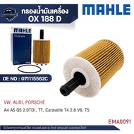 MAHLE Oil Filter Code Ox 188D Vw/AUDI Car Model A4 A5 Q5 2.0TDI TT CaravelleT4 2.8V6 T5 OE NO.071115