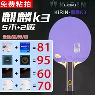 Loki Genuine Goods Floor Kirin K3 Floor Kirin Table Tennis Racket 5 Wood 2 Carbon Diy Combination Bu