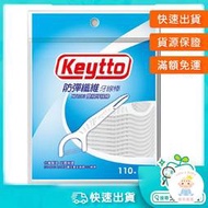 【樂齒專業口腔】台灣製造 Keytto 雙線牙線棒110支