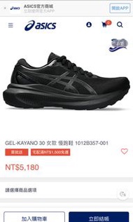 Asics Gel-Kayano 30. Size : 26 cm