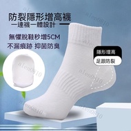 ✨Popular Hot-selling✨Height Increase Insole Invisible Height Increase Insole Inner Height Increase I