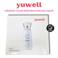 ชุดเครื่องพ่นละอองยาแบบพกพา YUWELL M102 พร้อมส่ง