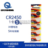 Genuine Panasonic CR2450 Button Battery BMW 7 Series Car Key Battery 2450 Genuine Products