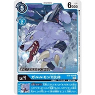 DIGIMON TCG BT9-024 C Digimon Lv.4 Garurumon (X Antibody)