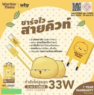 หัวพร้อมสาย ชุดชาร์จ TypeC to c / USB Why WARBIE YAMA  wc-3242 Adapter PD 33w หัวชาร์จ Fast charger 