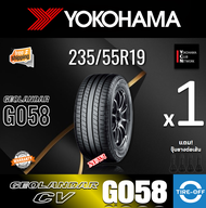 Yokohama 235/55R19 GEOLANDAR CV G058 ยางใหม่ ผลิตปี2022 ราคาต่อ1เส้น สินค้ามีรับประกันจากโรงงาน แถมจุ๊บลมยางต่อเส้น ยางขอบ19 235 55R19 G058 จำนวน 1 เส้น