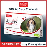 (Official Store) แอนทินอล Antinol® EAB 277™ 90 แคปซูล