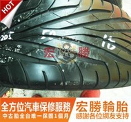 【宏勝輪胎】F359. 205 50 16 瑪吉斯 Z1 9成新 4條4000元