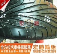 【宏勝輪胎】F359. 205 50 16 瑪吉斯 Z1 9成新 4條4000元