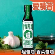 日本 旭醬油 香菜醬油 芫荽醬油 PHAKCHI 醸造場 調味料 料理 餃子 沾醬【愛購者】