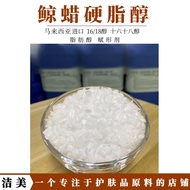 C16-18 alcohol Cetearyl alcohol 16/18 alcohol 1618 alcohol Cetearyl alcohol