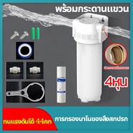 เครื่องกรองน้ำใช้ 1 ขั้นตอน 4หุน 10 นิ้ว เกลียวทองเหลือง รุ่นใหม่ อุปกรณ์ครบ แถมฟรีไส้กรองPP 1 ไส้ ก