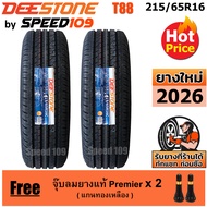 DEESTONE ยางรถยนต์ ขอบ 16 ขนาด 215/65R16 รุ่น Titanz T88 - 2 เส้น (ปี 2026)