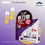 新力勁 - 新力勁膜衣錠3盒裝