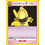 Japanese Version TCG Union Arena Card Game Madoka Magica - UA31BT/MMM-1-031 (U)