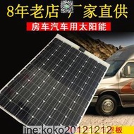 380w 半柔性太陽能板訂做輕薄汽車蓄電池充電器房車 綠色能源省油  露天市集  全臺最大的網路購物市集