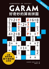 Garam 好奇妙的算術拼圖：超直觀數學邏輯遊戲，激盪、啟發你的腦力！: Garam : Un Jeu De Calcul Stimulant Et Genial (Niveau Moyen) -  