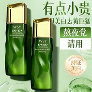 梦梦家377+577双重美白抗皱精华乳7天抗皱紧致保湿舒缓淡斑纹377 577 Double Whitening Anti-Wrinkle Essence现货秒发