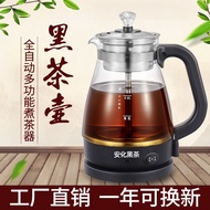 KY-$ 黑茶煮茶器全自动蒸茶壶电热水壶烧水壶玻璃养生壶 0BHJ