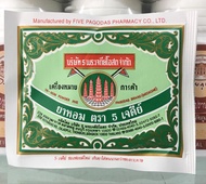 ยาหอม ตรา 5 เจดีย์ ขวดใหญ่ 25 กรัม HAR CHE-DIE (FIVE PAGODAS) 25 GM BOTTLE HERBAL AROMATIC POWDER 25