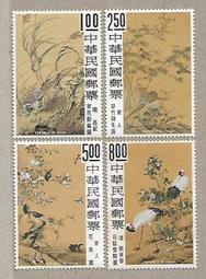 208【專60特60】58年『故宮古畫郵票(花鳥圖)』4全 中品 原膠品相如圖