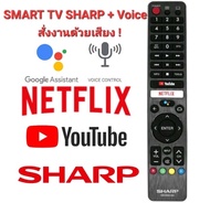 👍สั่งงานด้วยเสียง👍รีโมท SMART Sharp + Voice รุ่น GB326WJSA สําหรับ SMART TV Sharp มีปุ่มลัดNetflix AQUOS Smart Voice LCD