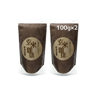 Certified Agricultural Product Brown Rice Coffee 200g (100g × 2 bags) Caffeine-Free, Domestic, Roast