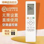 Suitable for Midea Hualing Air Conditioning Remote Control RN10A KFR-26 35GW/N8HG1/NK1 New Style No 