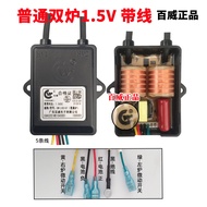 Gas Stove Gas Stove Stove Igniter 1.5V Electronic Pulse Igniter Natural Gas Stove Lighter Normal Typ