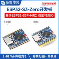 esp32-s3迷你開發板 雙核處理器 240mhz運行頻率  wi-fi和5