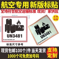 Aviation Warning Label Cargo Machine Lithium Battery Label Battery Fireproof Label Electronic Aviati