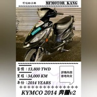 KYMCO 2014 奔騰v2