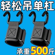 Pull-Up Auxiliary Wrist Hook Off Hand Iron Hook Horizontal Bar Power-Assisted Fitness Lumbar Tractio