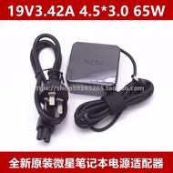 MSI/微星 Modern 14 M14 P14 15M電源適配器65W充電器ADP-65GD D