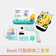 uHandy Duet 行動顯微二重奏