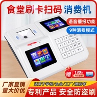 Restaurant card payment machine for cafeteria ic Food card dispenser wifi Scan code payment machine 