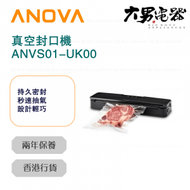 ANOVA - ANVS01-UK00 Precision Vacuum Sealer 真空封口機 香港行貨