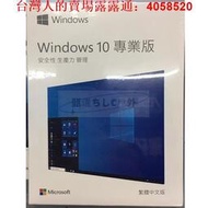 現貨免運 Win10 專業版 win10家用版 序號 Windows 10正版 可重灌