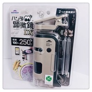 送小朋友最佳禮物🎁日本 Raymay 藤井 手持式顯微鏡 DX 100~250倍