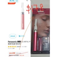 樂聲panasonic ES-WF41-RP 電動 修眉 眉刀 剃毛刀 脱毛刀 剃刀