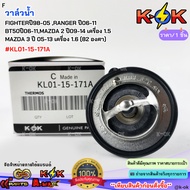 Water Valve Fighter Year 98-05 RANGER 06-11 Bt50 06-11 MAZDA 2 09-14 Engine 1.5 3 Years 05-13 Machin