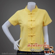 เสื้อเหลือง นาโน (เหลืองนวล) คอจีนกระดุมจีน หญิง เข้ารูป (ผ้าฝ้ายชินมัย) BM-OR02YEL-NaNo