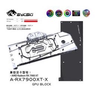 Bykski A-RX7900XT-X 顯卡水冷頭 公版 AMD Radeon RX 7900 XT