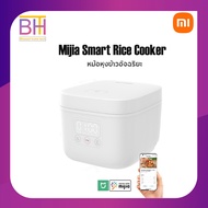 【Mi home APP】Xiaomi หม้อหุงข้าวอัจฉริยะ Smart Rice Cooker 2 1.5L APP control หม้อหุงข้าวไฟฟ้า หม้อหุงข้าวไฟฟ้าอัจฉริยะ 1.5L-Support APP