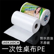 [160*160] 即棄膠枱布 一次性桌布 餐布 加厚枱布 家居聚會好物 [平行進口]
