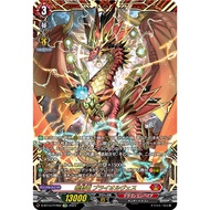 VG Sky Wheel Flying D-BT13/002/FFR02 RRR/FFR Naruto Dragon Wild Light Ball
