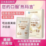 Morita Pharmaceutical Collagen Peptide Snow Skin Whiteni Morita Pharmaceutical Collagen Peptide Snow Skin Whitening Pills Blackened Seconds 10.9