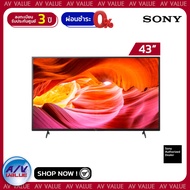 Sony 43X75K ทีวี 43 นิ้ว X75K | 4K Ultra HD | High Dynamic Range (HDR) | สมาร์ททีวี (KD-43X75K) (2022) - ผ่อนชำระ 0% By AV Value