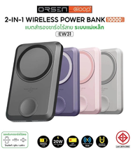 [ประกัน1ปี] พร้อมส่ง Eloop Orsen EW55 / EW54 EW52 EW56 EW50 แบตสำรอง ไร้สาย Magnetic 10000/20000mAh 