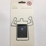 HTC Desire S原廠電池（BA S530)盒裝